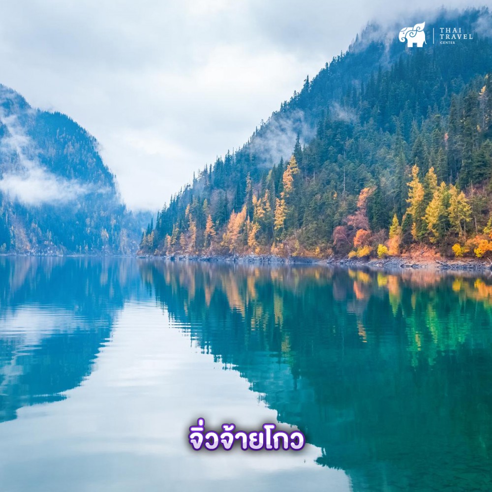 เที่ยวจีน,เมืองจีน.